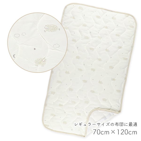 通期敷きパッド（ひつじ）