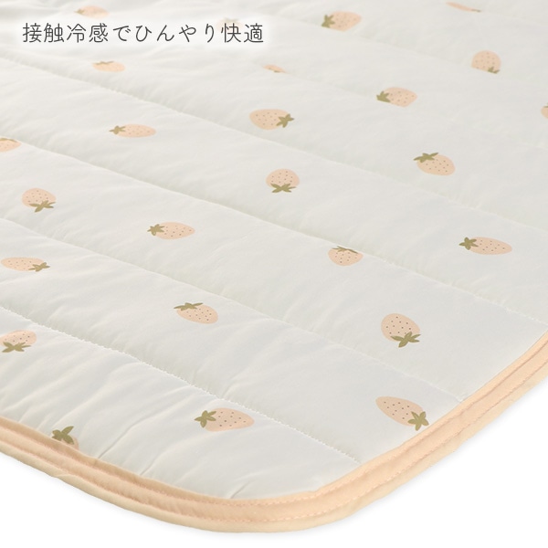 もっちり接触冷感敷きパッド（いちご）