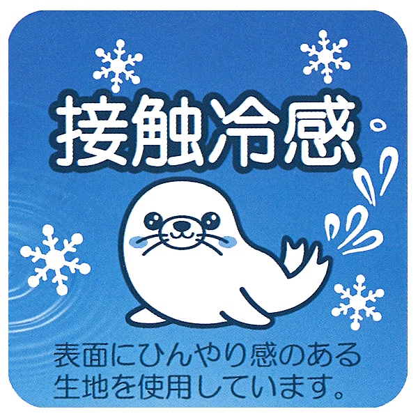 接触冷感敷きパッド（ミッキーマウス&ミニーマウス）