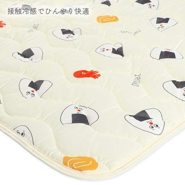 もっちり接触冷感敷きパッド（おにぎり）