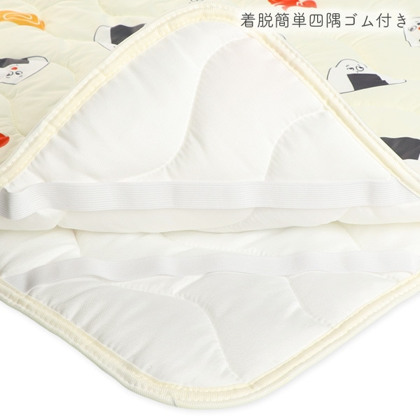 もっちり接触冷感敷きパッド（おにぎり）