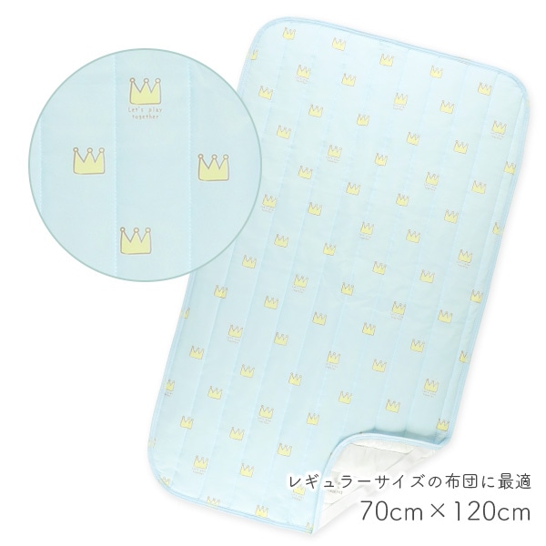 もっちり冷感敷きパッド（王冠）