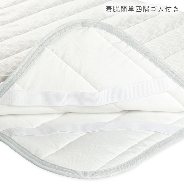 持続冷感敷パッド（グレー）