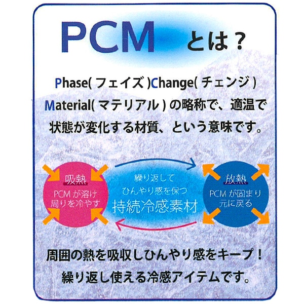 持続冷感敷パッド（グレー）