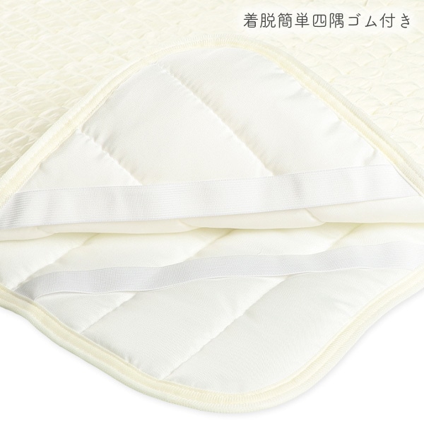 冷感マシュマロ敷パッド