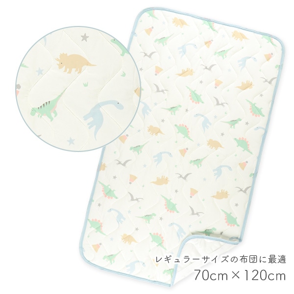 もっちり冷感敷きパッド（恐竜）