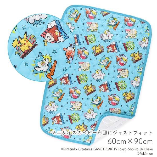 ミニサイズ防水キルトパッド（ポケモン）