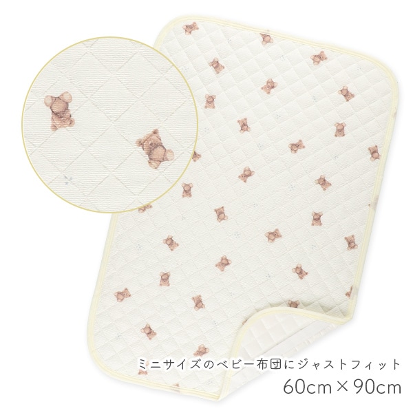 ミニサイズ防水キルトパッド（くま）