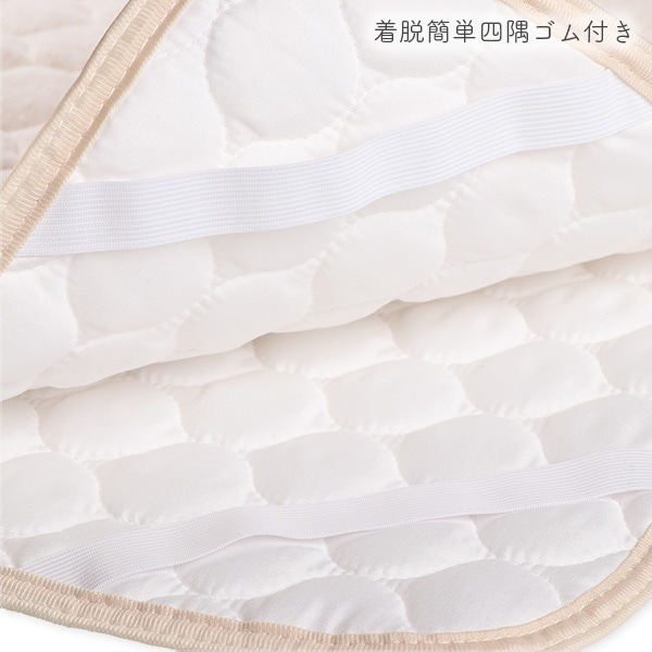 ニットミニサイズ通期敷きパッド | 西松屋オンラインストア