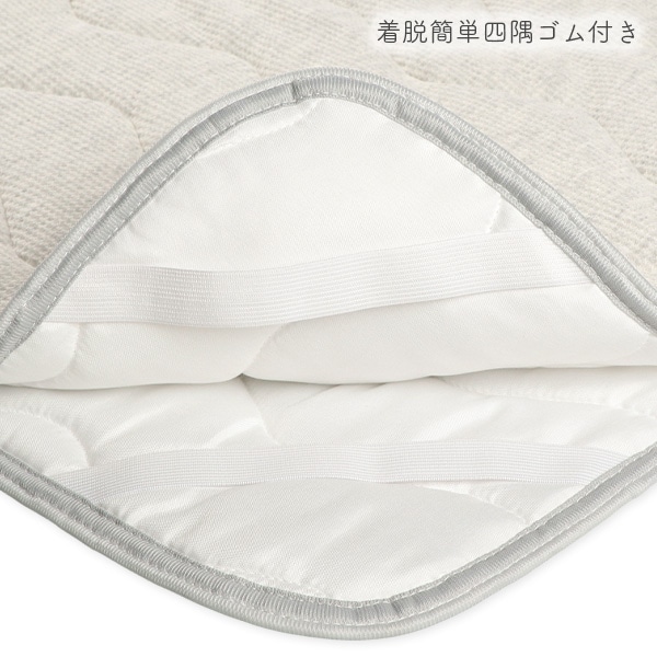 ミニサイズワッフル通期敷きパッド（グレー）