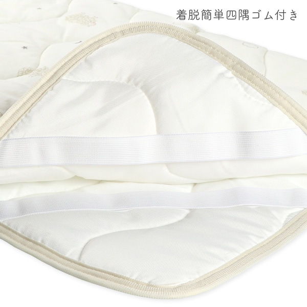 ミニサイズ通期敷きパッド（ひつじ）