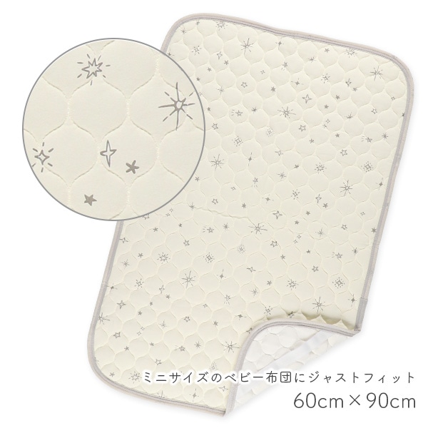 ミニサイズ通期敷きパッド（スター）
