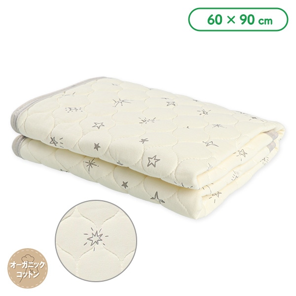 ミニサイズ通期敷きパッド（スター）