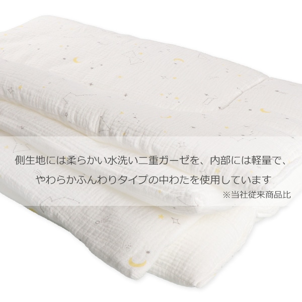ガーゼミニサイズ掛ふとん（スター）（軽量・厚手）