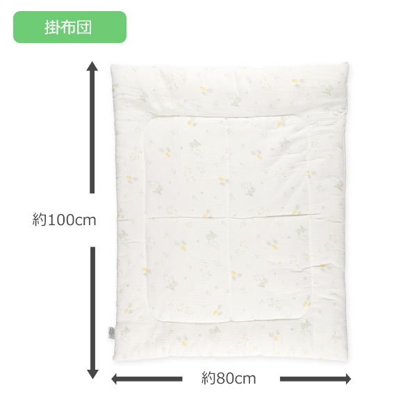 ミニサイズふわもち掛けふとん（アヒルくま）（軽量・厚手）