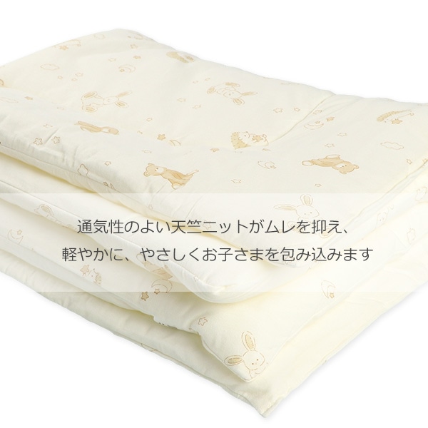 ミニサイズ掛けふとん（アニマル）（軽量・厚手）