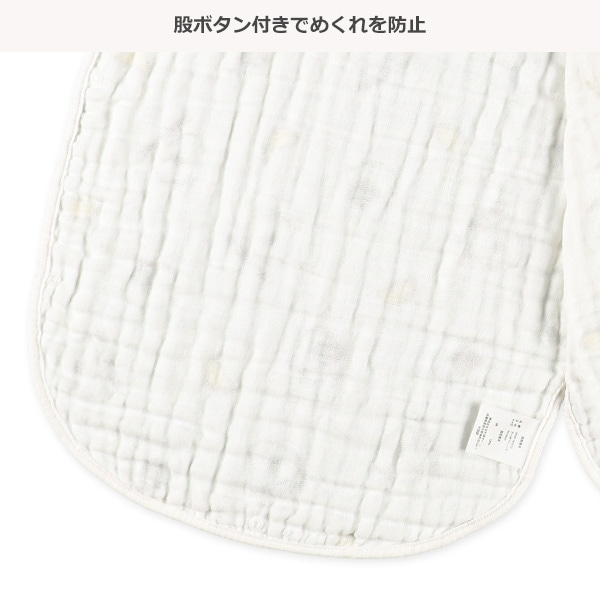 ガーゼ丸型スリーパー（おにぎり）