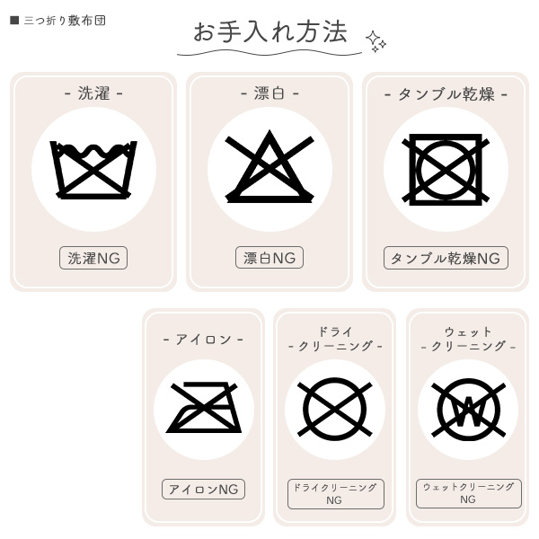 0ヶ月から使えるお昼寝布団4点セット（星・月）