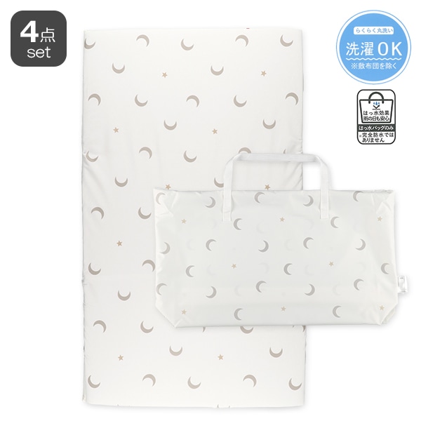 0ヶ月から使えるお昼寝布団4点セット（星・月/フィッティングシーツ）