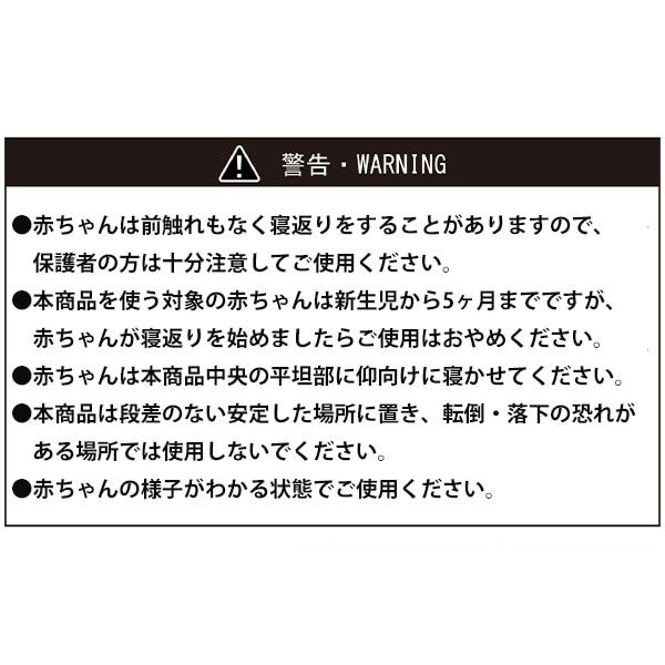 ベッドインベッド（しろくま）