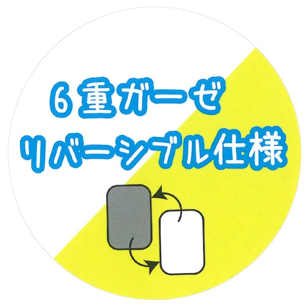 リバーシブルジャガード6重ガーゼケット（恐竜）