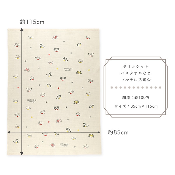 通期裏パイルワッフルケット（いぬ）