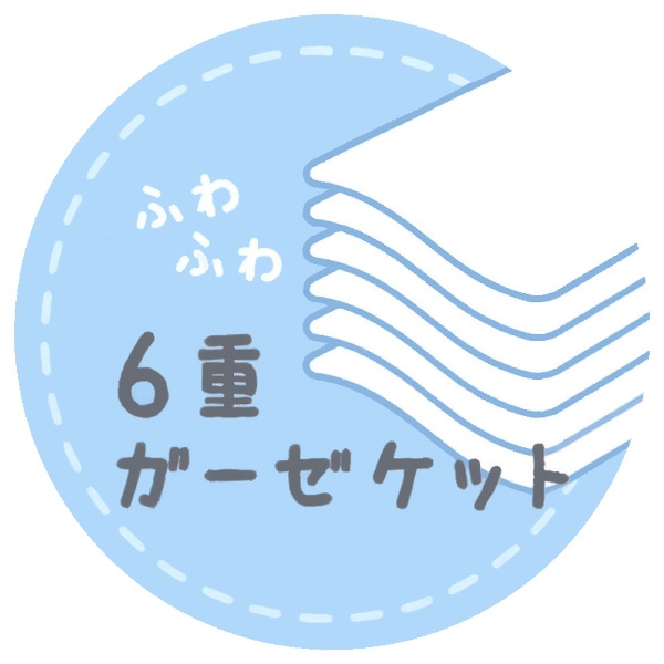 通期6重ガーゼケット（ぞう）