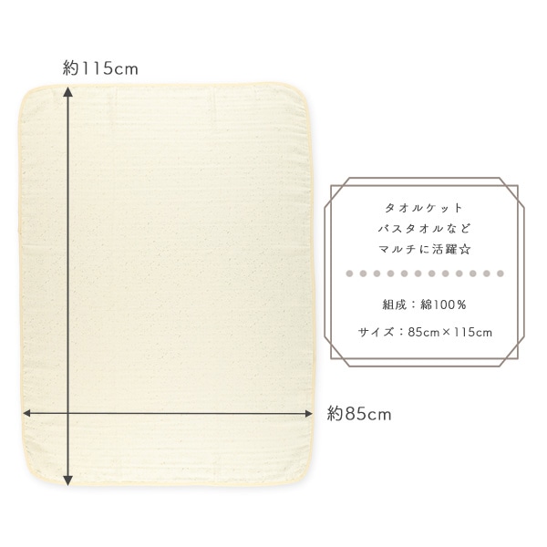 通期6重ガーゼケット（箔プリント）