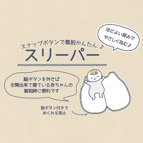 通期ミニスリーパー（モンスター）