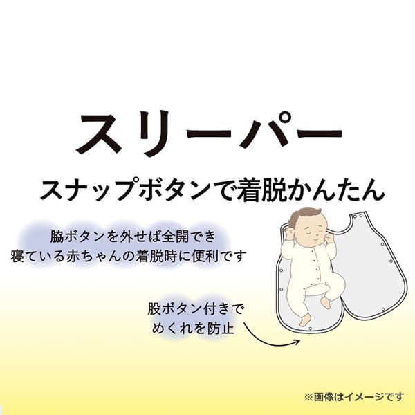 通期ジャガード乳児スリーパー（足跡）