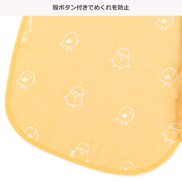 6重ガーゼ通期丸型ミニスリーパー（ひよこ）