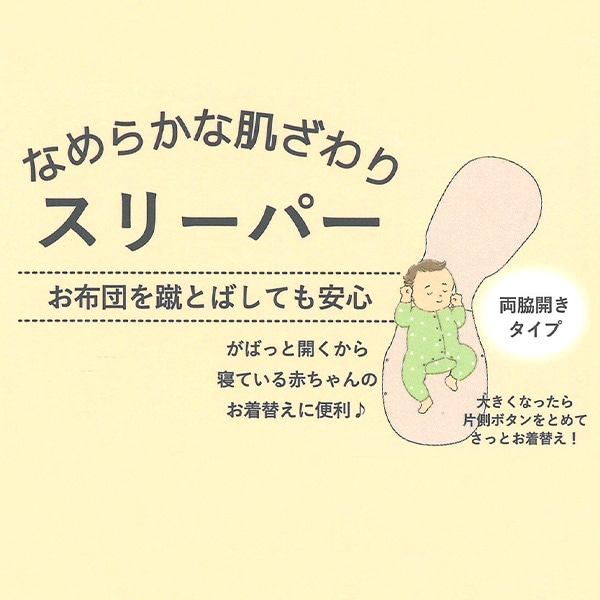 通期丸型スリーパー（くま）