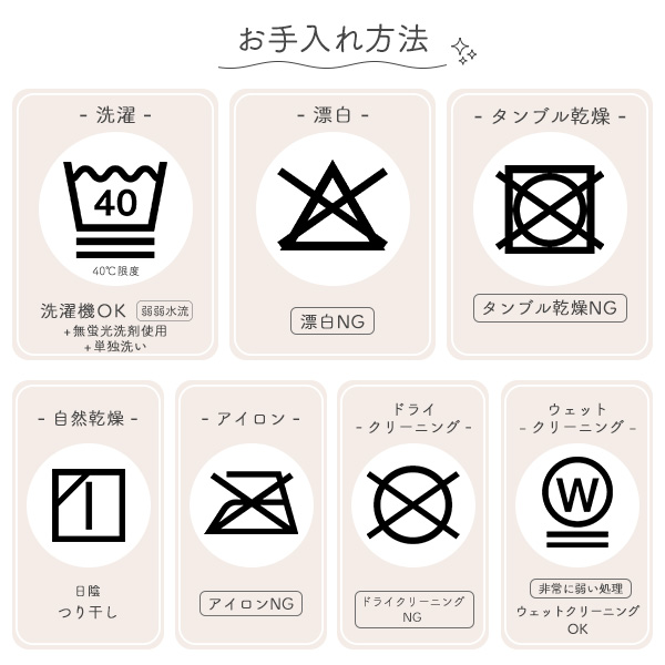 丸型スリーパー（アップリケ）