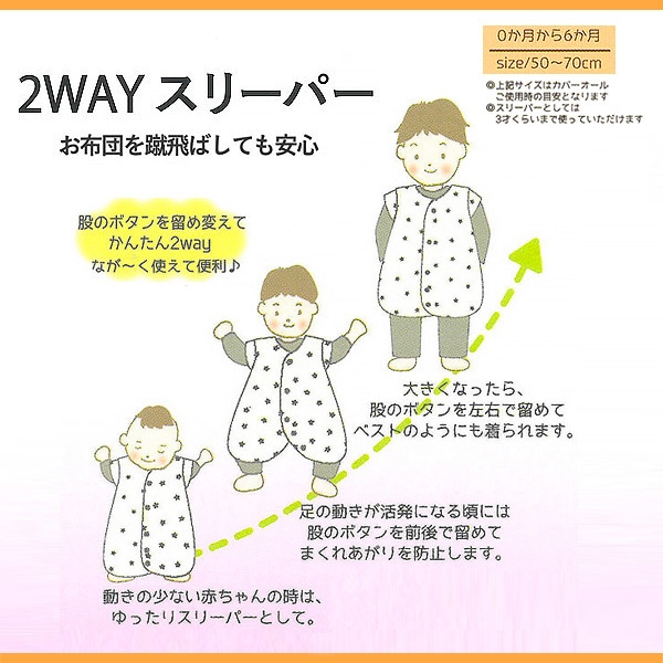 2WAYスリーパー（型押し雲）
