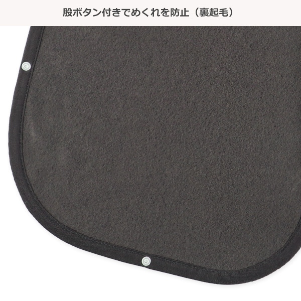 裏起毛丸型スリーパー（月星）