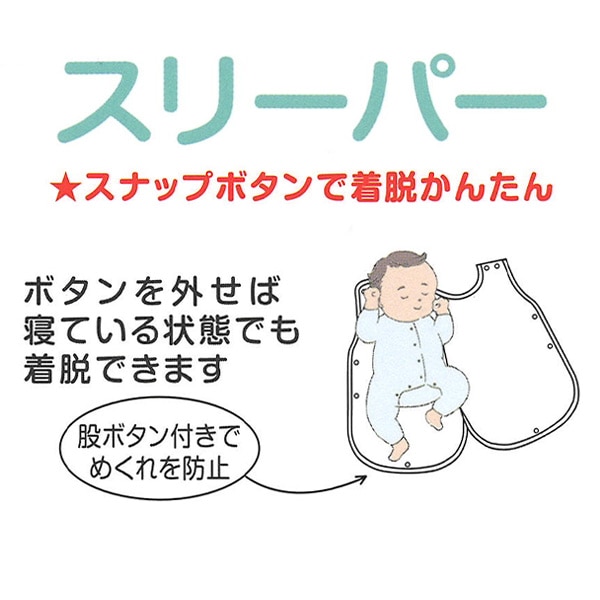 丸型ミニスリーパー（ミニーマウス）