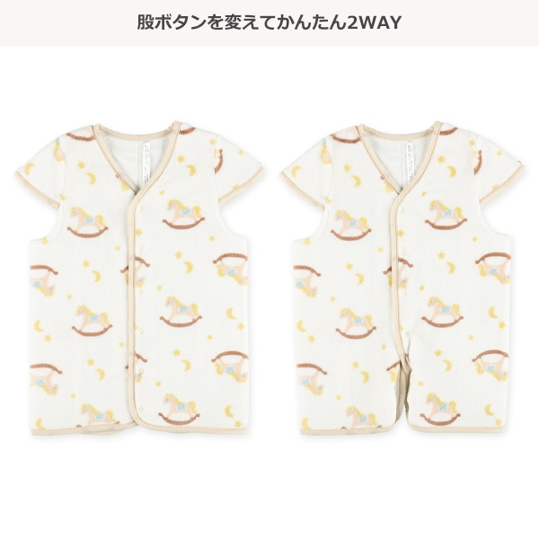 2WAYメッシュスリーパー（木馬）