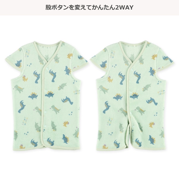 2WAYスリーパー（恐竜）