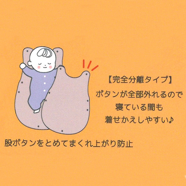 丸型ファーストスリーパー（くま）