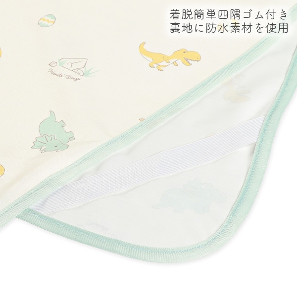 ミニサイズ防水シーツ（恐竜）