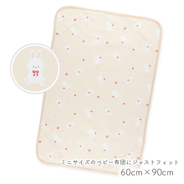 ミニサイズ防水シーツ（うさぎ）