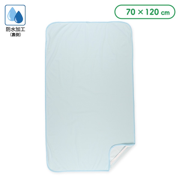 防水シーツ（ブルー）