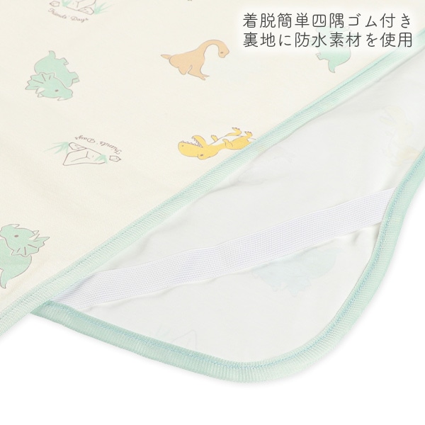 防水シーツ（恐竜）