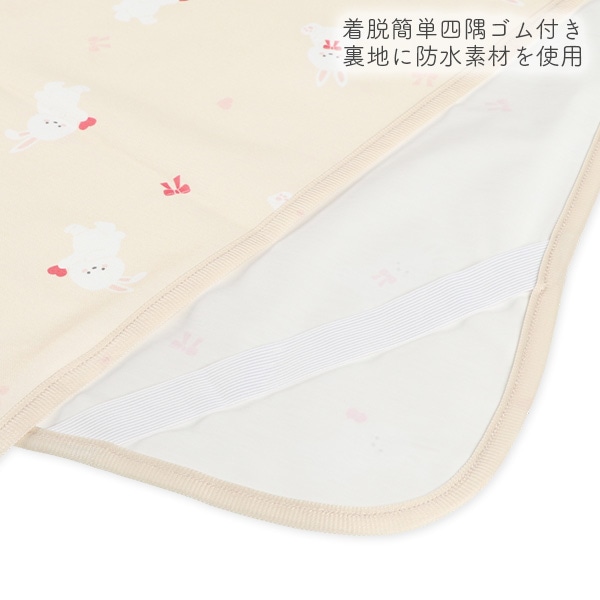 防水シーツ（うさぎ）