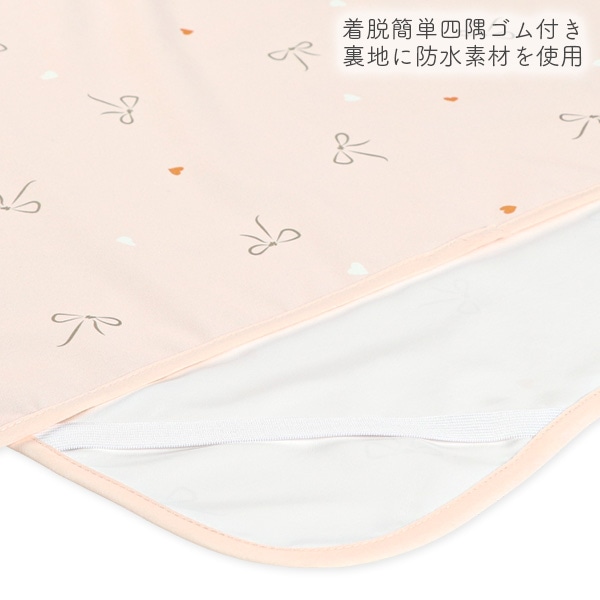 防水シーツ（リボン・ハート）