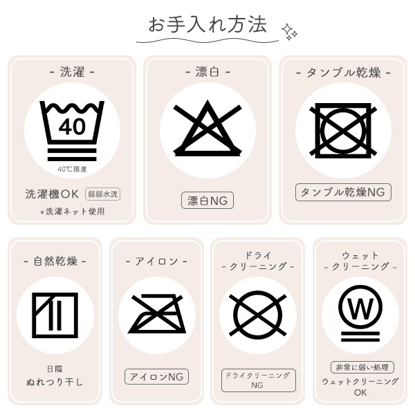 防水シーツ（アイボリー）