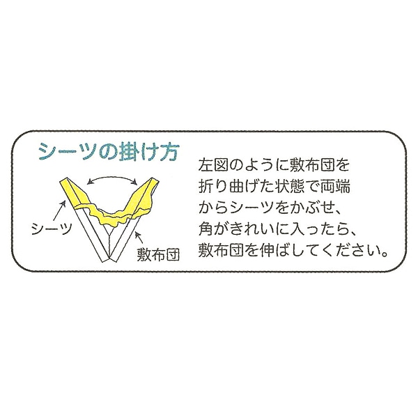 2枚組フィッティングシーツ（ミニーマウス）