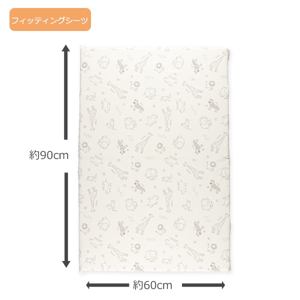 ミニサイズフィッティングシーツ（ラインズー）