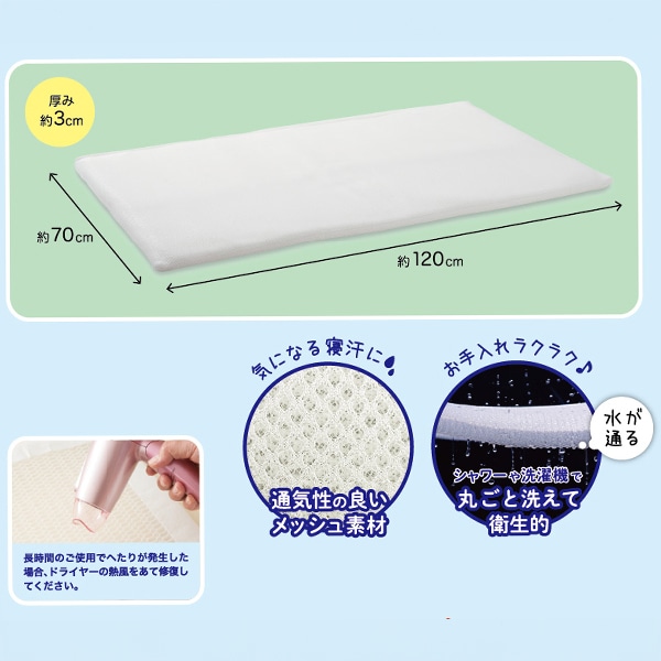 寝心地にこだわった洗濯機で洗える敷ふとん70×120×3cm