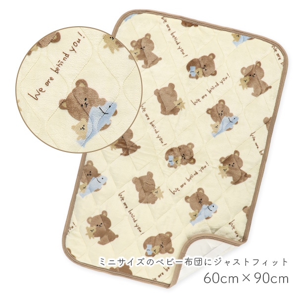 ミニサイズあったか敷きパッド（くま・しゃけ）